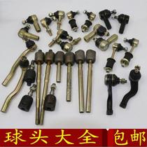  Electric auto parts Four-wheeler sightseeing car steering ball head ATV scooter steering machine connecting rod pull hammer
