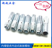 Special price internal expansion tube implosion gecko internal expansion screw top explosion flat explosion M6-M8-M10-M20