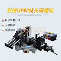 Liyou Drill Bit Grinding Machine DRM-50 Grinding Machine Automatic Knife Grinder Full Factory Direct Sales New Product Special Offer