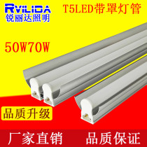Factory assembly line lighting T5LED double tube with cover lamp 1 2 meters 60W workshop full set of integrated bracket lights
