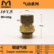 Reducer vent cap pressure vent cap vent valve full copper thickened rubber ring