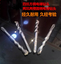 Open mountain quarrying stone stone special drill alloy thickened type mine Jiangs alloy twist electric hammer alloy drill