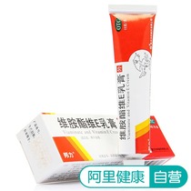 Bangliwei amine ester vitamin E cream Vitamin ointment 15g*1 box Acne acne acne acne sun sores