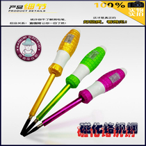 Electric pen contact multi-function screwdriver head test breakpoint test screwdriver batch screwdriver batch screwdriver Japan German chrome vanadium steel
