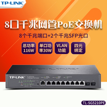 TP-LINK TL-SG5210PE 8 ports Gigabit 2SFP three layer network tube POE power supply switch tplink