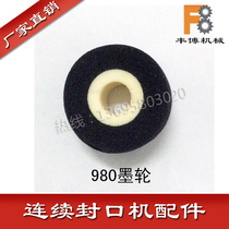 FRM980 1000 automatic continuous sealing machine accessories Ink wheel coding machine accessories Solid ink wheel Ink wheel