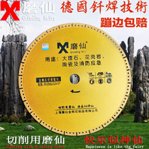 Grinding Fairy Germany brazing diamond saw blade 350 Cloud stone sheet Fire emergency ceramic marble cut cut sheet