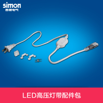  Simon lighting LED lights with high voltage power supply accessories package background lamp light bar 3528 special
