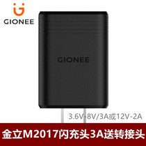 Jinli M2017 original flash charge S6pro M5Plus S8 charger M2017 original fast charge data cable