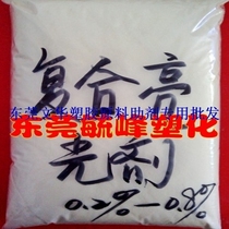 Supply color mother polished bright light agent color mother granulation dispersants imported high quality bright light wax powder
