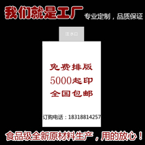 Water injection ice bag Custom printed logo two-dimensional code advertising pattern thickened to make takeaway delivery pe composite ice bag