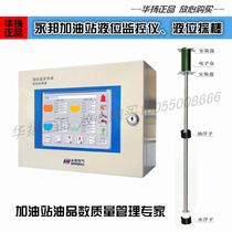 Yongbang gas station liquid level meter magnetostrictive carbon rod explosion-proof oil tank liquid level monitor system Explosion-proof tanker
