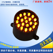 52mm pixel tube car Arrow Guide brand material manufacturer LED traffic light traffic light