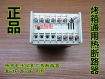 Thermal circuit breaker JU-2Z JU-2F of oven universal thermal circuit breaker Liushi electronic instrument factory