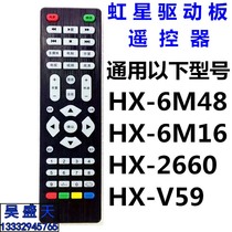 HX-6M48 HX-6M182 HX-6M16 LCD TV driver board Remote control Universal Rainbow Star TV motherboard