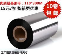 Factory direct sale ribbon 110MM 300m barcode printer ribbon high quality wax-based ribbon ribbon ribbon ribbon ribbon ribbon