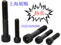 12 9th grade American cylindrical head hexagon socket screw British hexagon socket screw American standard screw 3 8-16 * L