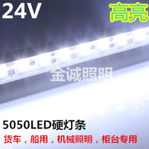 High-bright low voltage 24V5050 waterproof white light LED hard light bar 24v white light Hard Light Bar truck machinery equipment