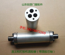 Changi and Double Groups Gluing Machine Glue Gun Cylinder Mixers BLACK AND WHITE GLUE Mixed Stirrers Hollow Glass Accessories