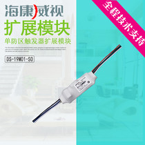 Hikvision bus network alarm host Single zone trigger single zone input and output module SO module