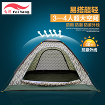 Easy to take ultra-light 3 to 4 people large space waterproof moisture-proof and UV-proof outdoor camping multi-color flying ocean tent