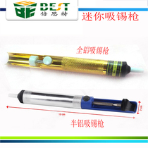 Original absorb tin gun professional aluminum absorb tin gun suction tin anti-static sealing Super