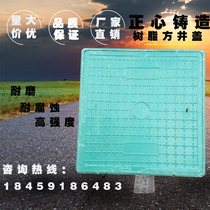 Municipal resin composite well cover electricity rainwater meter box cable cover plate manhole square 800*1000*40