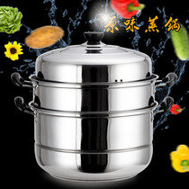 Stainless steel steamer Three-layer multi-layer thickened hot pot soup pot steamer steamer double-layer two-layer induction cooker can be used for cooking