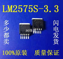 Original LM2575S-3 3 LM2575SX-3 3 NS national half five-terminal voltage regulator patch TO-263