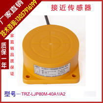 Proximity switch LJP80M-40A1 inductive sensor AC second wire E80 cylindrical