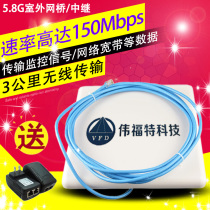 Outdoor 5 8g wireless surveillance video transmission and transceiver equipment Industrial-grade point-to-Multipoint Microwave Wireless Networking