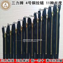 Three-force zipper 4#copper zipper Jeans zipper 8 9 10 11 12 13 14 15 16 17 18cm