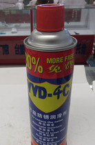 WD-4C universal rust removal lubricant metal steel rust remover car bicycle rust inhibitor