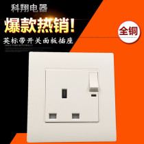 British Insign with switch square hole socket panel Wall 86 type Harbour version Inlet panel socket
