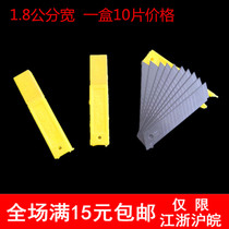 18mm art blade paper cutter blade office supplies stationery large art blade
