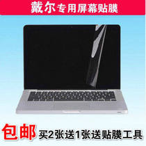 Dell 13 3 14 inch Latitude 3440 3330 3340 14 3000 Screen Protector Film