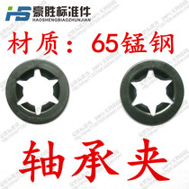  65 Manganese steel plum blossom snap ring Bearing clip Retaining ring Flower washer flat clip M3m4m5m6m7m8m10m12