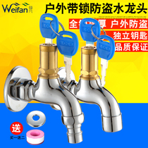 Public places outdoor outdoor with lock with key anti-theft tap washing machine mop Pool 4 points