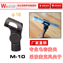 Interview microphone hot shoe clip Camera hot shoe rack DV hot shoe stand Interview microphone clip Capacitive microphone clip