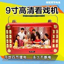 Xianko 9 inch listening and watching theater HD video player 11 old man square dance sound portable bass 7