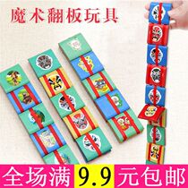 Facebook flap educational toys childrens manual toys remake childrens educational toys Magic remake cartoon