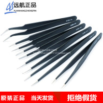Anti-static tweezers Stainless steel tweezers Special tip thickened electronic tweezers Elbow tip flat mouth clamping tool