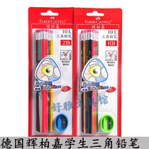 German glow Berggia 1322 pencil wooden pole triangle pencil with eraser 10 to send a roll of pen knife HB2B