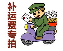 How much is the difference in the postal fee?