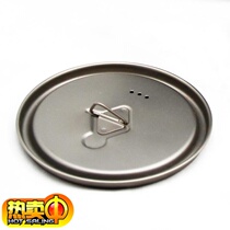 one thousand oak TOAKS titanium cover lid 115 130ml titanium pan titanium hanging pan pure titanium accessory LID-more than 145