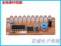 Teaching training kit internship experiment kit electronic production diy parts 11-way white water lamp kit