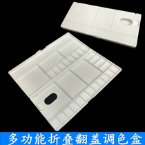 Multifunctional folding palette watercolor palette box gouache acrylic Chinese painting palette box