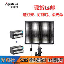 Hertos 528s wedding camera light led photography light news interview external shooting light studio fill light