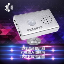 Intelligent Voice Prompt Infrared Human Body Sensor Custom Sound Anti-theft Announcer Alarm JQ308
