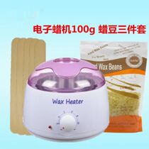 Paper-Free Wax Bean Suit Wax heater100g Wax Bean Three Sets Electronic Hot Wax Machine Wax Stick Mini Home